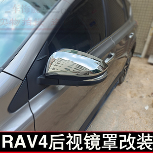 适用丰田14-19款RAV4荣放后视镜盖威飒凌放汉兰达反光镜倒车镜罩