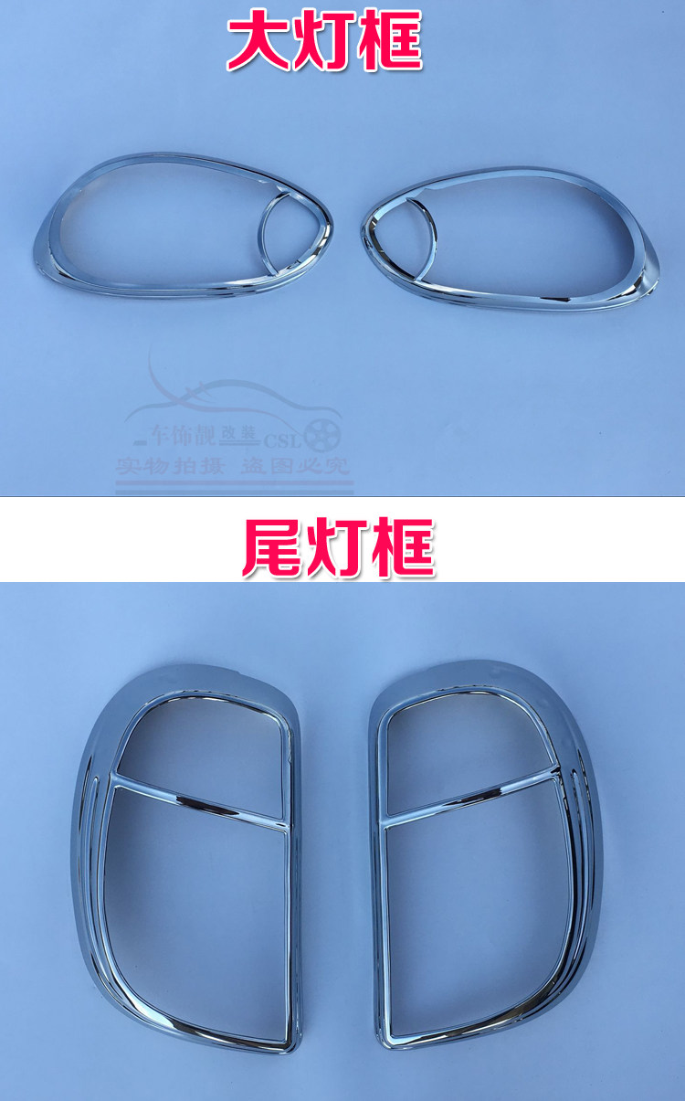 10款玛驰尾灯装饰条15款玛驰前大灯框装饰条玛驰电镀灯罩饰条