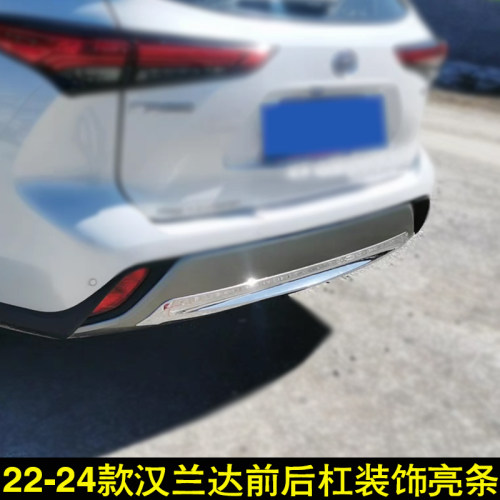 新汉兰达改装升级前后杠装饰亮条