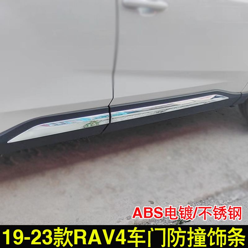 车门防撞装饰亮条车身饰条装饰贴