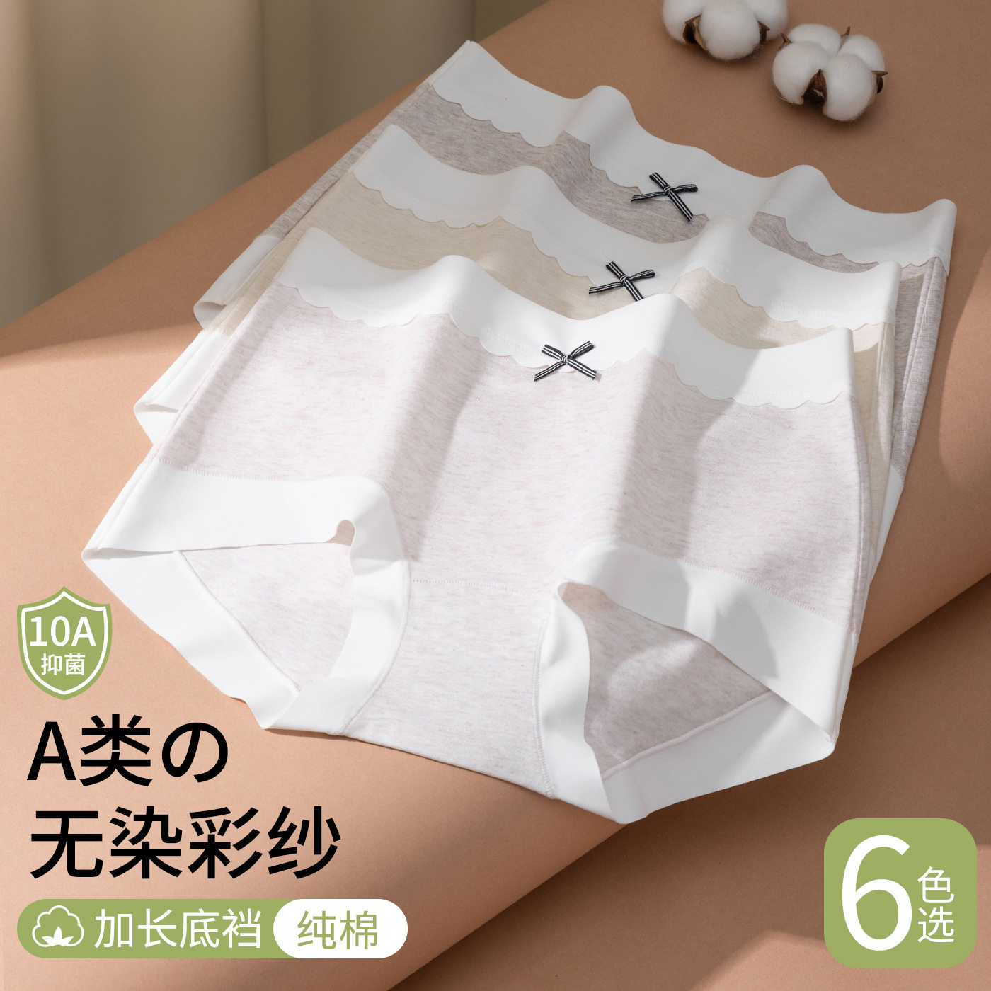 A类婴儿棉平角内裤抑菌加长档