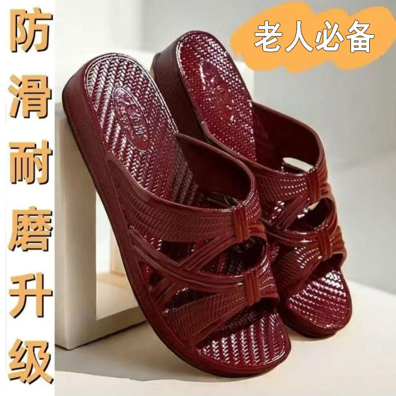 中老年女士凉拖鞋妈妈防滑露趾居家室外穿低跟软底透气拖鞋奶奶鞋