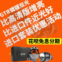 gtr双光镀膜高欧司朗套装透镜1