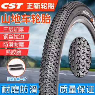 正品正新轮胎内外胎26寸24寸山地车轮胎26x1.95轮胎24x1.95外胎带