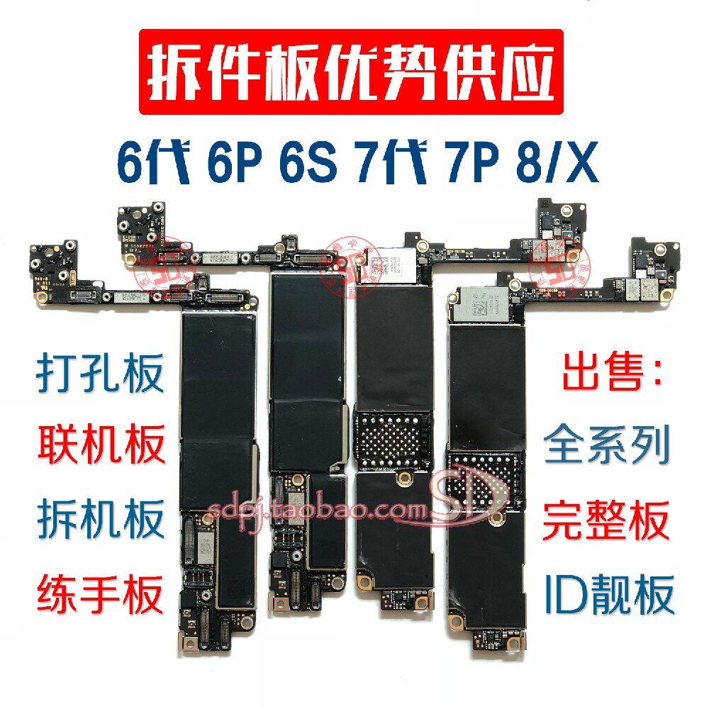 适用苹果5S/6代/6P/6S/7P/7代拆件板 打孔板 拆机A10cpu练手ID板|msdalam kategori Aksesori Digital 3C, Aksesori telefon bimbit, bahagian telefon mudah alih - dari Buy2taobao.com untuk memberikan perkhidmatan ejen Taobao profesional membeli