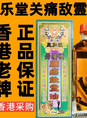 香港代购南洋星加坡怡乐