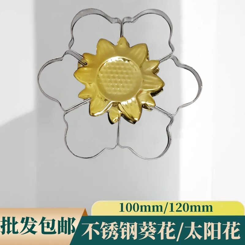 不锈钢门窗花装饰配件防盗网楼梯围栏扁钢冲压花100/120太阳葵花