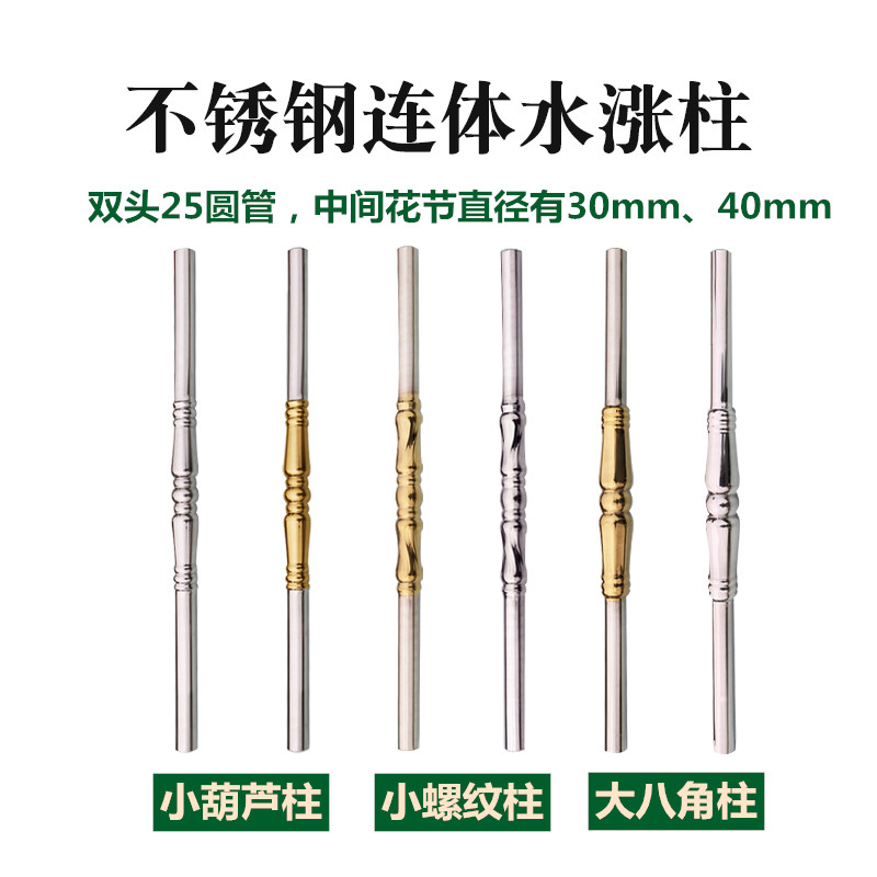 304不锈钢连体水涨柱楼梯围栏装饰花25圆管大八角螺纹葫芦立柱201