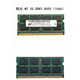 镁光DDR3 2G笔记本电脑内存条PC3 1066 8500S 2g内存 包邮 CRUCIAL