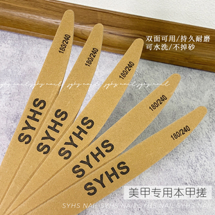 SYHS美甲新款日系水洗轻薄修形打磨本甲搓刀型搓条美甲工具套装