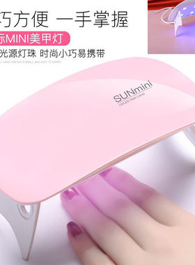 美甲灯光疗指甲店专用甲油烤灯速干烤不黑手便携式USB烤灯指甲灯