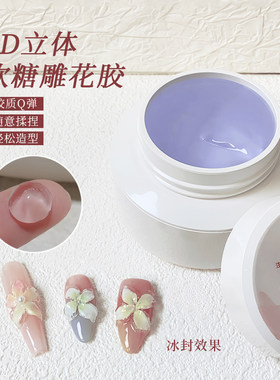 美甲软糖雕花胶Q弹不粘手