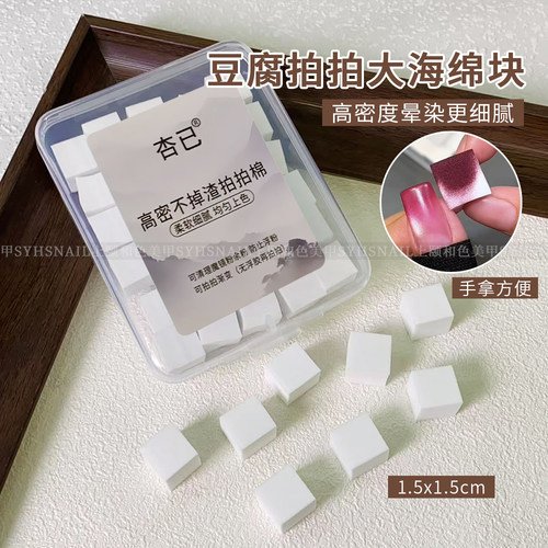 美甲不掉屑拍拍胶大方块海绵