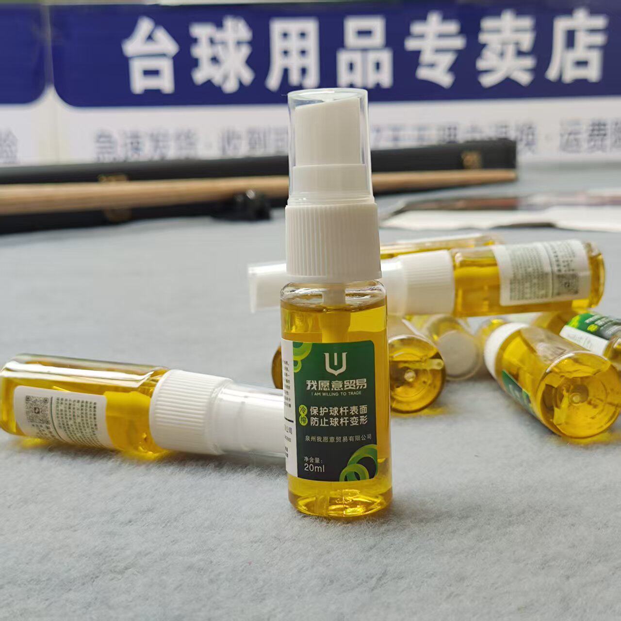 台球杆专用保养油深层滋润防开裂