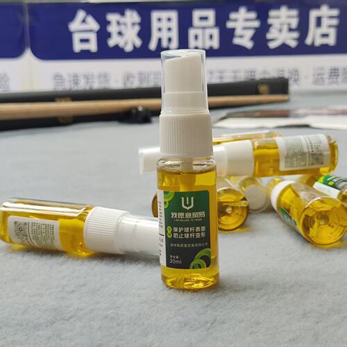 台球杆专用保养油深层滋润防开裂
