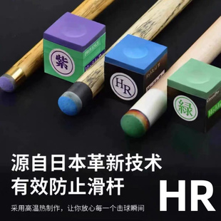 HR3代巧克粉职业大师级巧粉纳米级细腻粉质油性擦枪粉斯诺克黑八