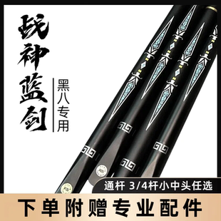 KS战神蓝剑台球杆进口白蜡木中式黑八专用高性价比10mm小头桌球杆