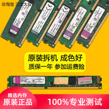 4g/8g品牌ddr3内存条1333 1600三代台式机电脑原装拆机全兼容