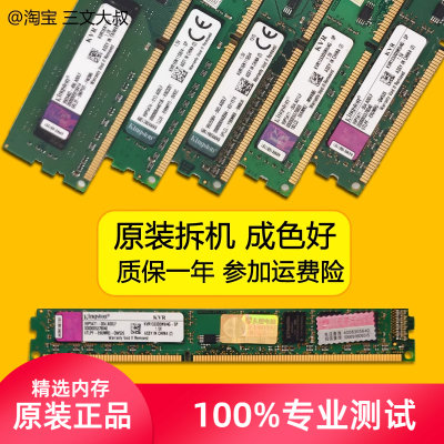 ddr3台式机电脑全兼容内存条