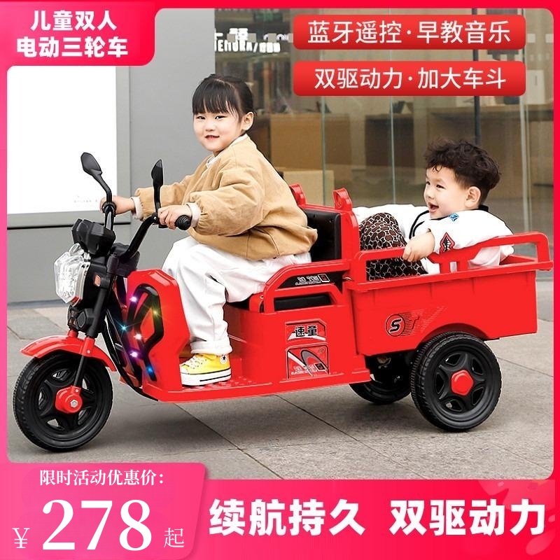 儿童电三轮车带斗拖拉机玩具车