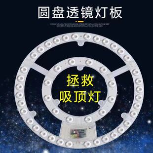 led吸顶灯灯芯灯盘替换芯客厅圆形灯板节能光源模组高亮白光120瓦