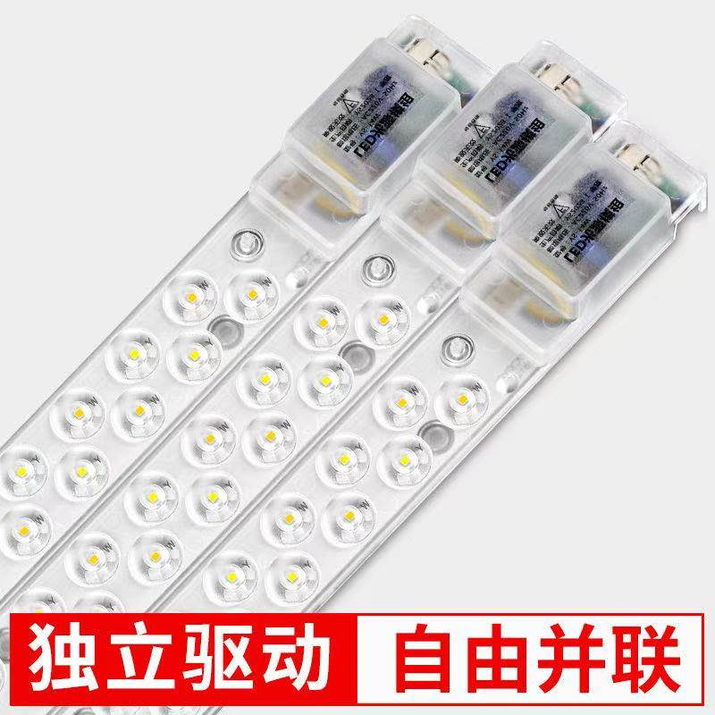 LED灯条替换灯管灯盘吸附灯芯led吸顶灯20W日光灯管一体式灯珠,家装灯饰光源,LED灯管,淘宝优惠券,粉丝福利购,淘宝优惠卷