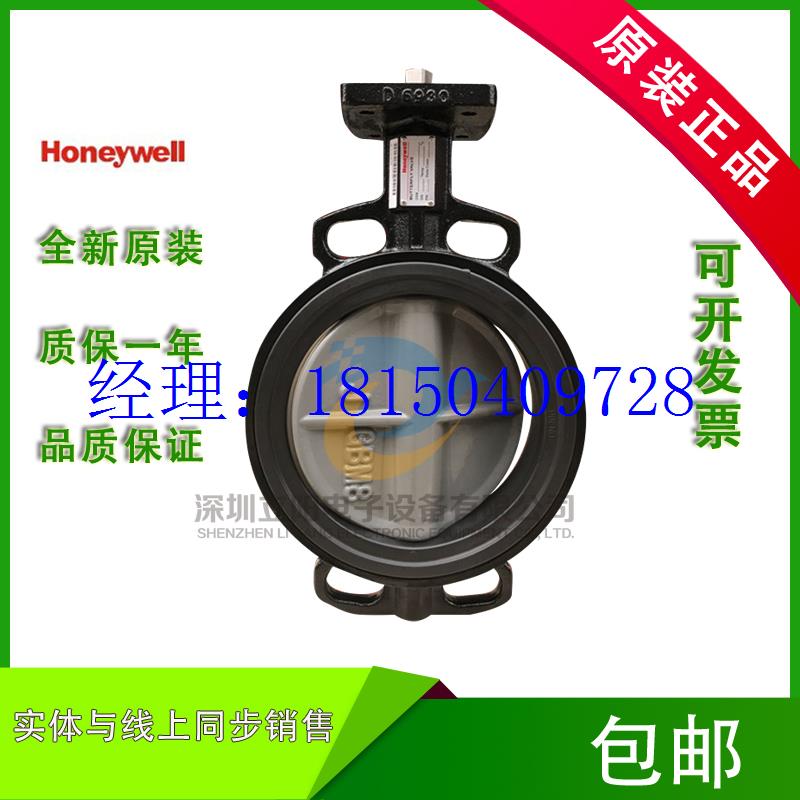 议价全新HONEYWELL霍尼韦尔V8BFW16-350-400-450-500-600蝶阀