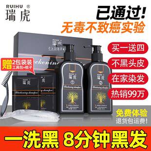 瑞虎一洗黑纯天然植物中老年染头黑色发染发膏染发剂自己在家染发