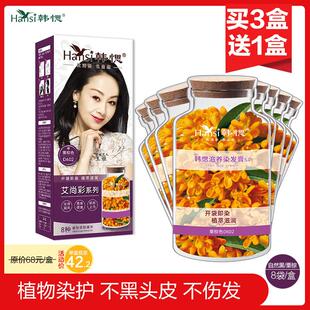 鲜花泡泡染发剂天然一洗黑纯植物自己在家染发膏王姬代言