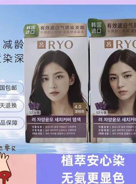吕安心染发剂染发膏植物深棕色黑棕色遮白染发爱茉莉