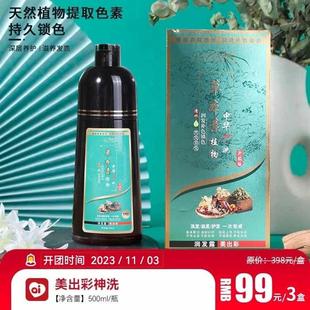中华神洗在家染发不沾头皮染发膏一洗黑染发剂草本植物纯天然 正品