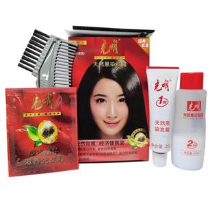 光明染发剂店包邮光明染发剂不抗防过敏染发剂一洗黑植物