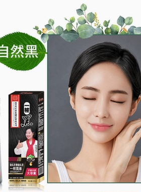 南京同仁堂染发膏女纯植物正品2023流行色自己染一梳彩纯植物kfa9