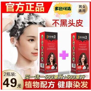 益孝堂植物泡沫型染发剂果香味持久易上色染发膏专用