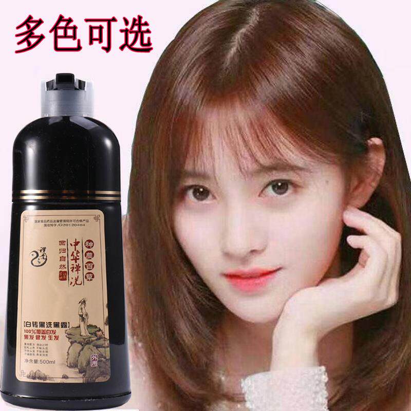 中华禅洗纯植物染发剂2023流行彩色在家染发膏一梳黑咖啡色栗棕色