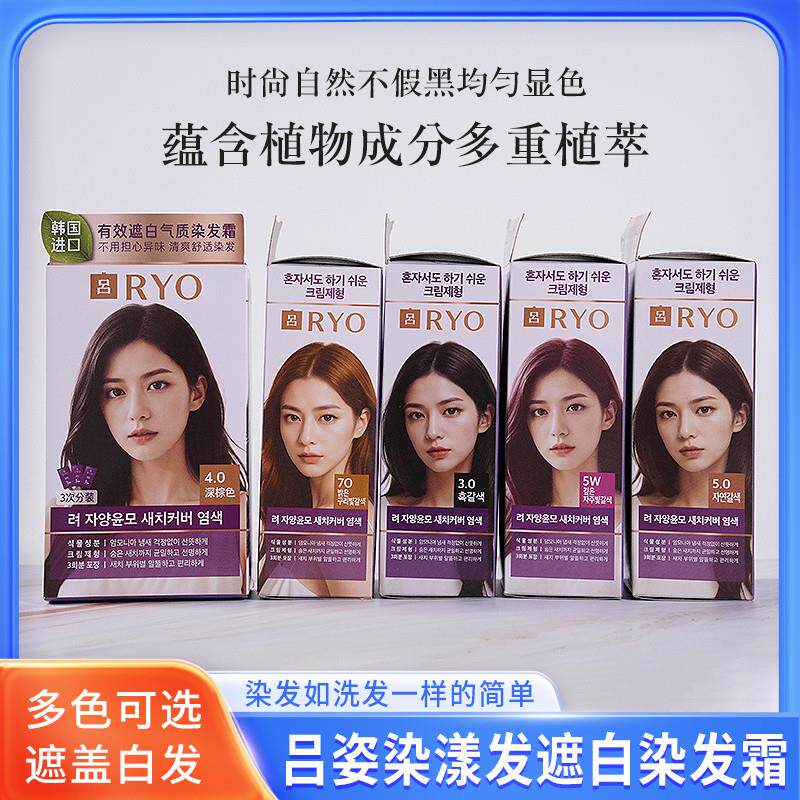 韩国染发剂染发膏韩方纯植物天然遮白发专用流行色男女通用