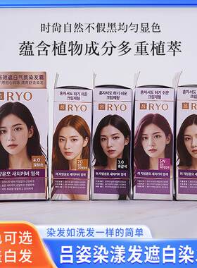 韩国染发剂染发膏韩方纯植物天然遮白发专用流行色男女通用