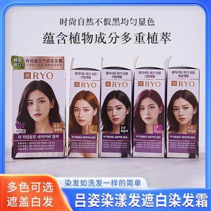 韩国染发剂染发膏韩方纯植物天然遮白发专用流行色男女通用