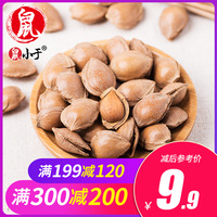 满减 【鼠小于-开口小银杏核250g】承德特产开口原味炒熟杏核包邮