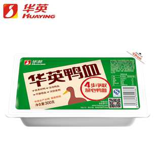 华英鸭血300gX 3盒纯鸭血 以血Yang血毛血旺涮火锅配菜饭店粉丝汤