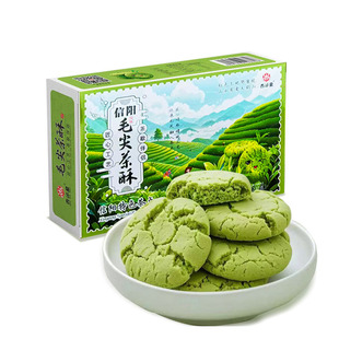 杏运星 河南信阳毛尖茶酥 230g热加工糕点心零食小吃订婚伴手礼