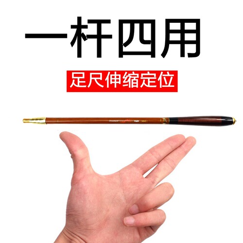 袖珍超轻超硬28调定位竿