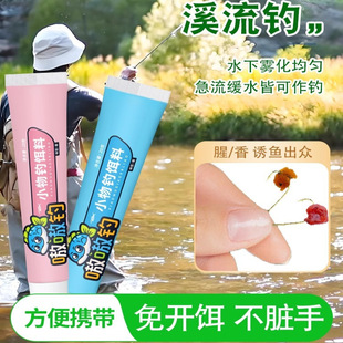 免开微物饵小物钓饵料野钓石斑鱼小白条马口溪流专钓饵料亲子渔具