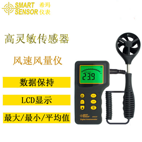 最大最小平均值风量测试仪希玛