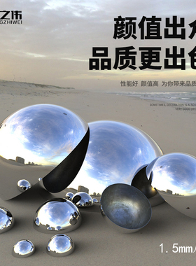 201不锈钢半球墙面装饰金属一体成型加厚1.5mm空心半圆球镜面亮光
