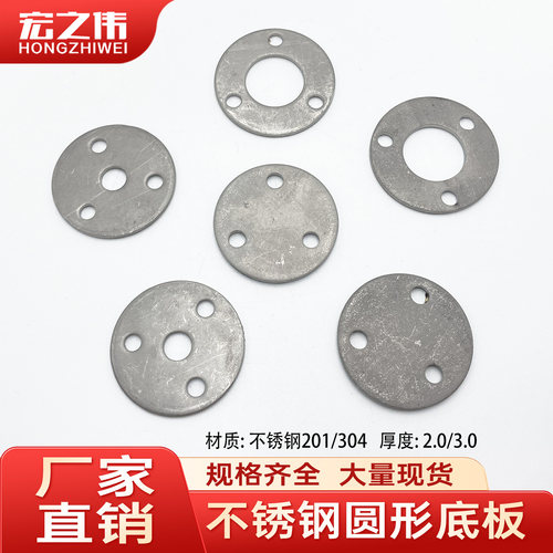 不锈钢圆形法兰片固定底板38-76mm圆管楼梯立柱 扶手冲孔片预埋件