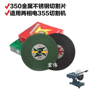 金钻切割片400金属不锈钢砂轮片切铁钢材350*2.5*25.4切割机锯片