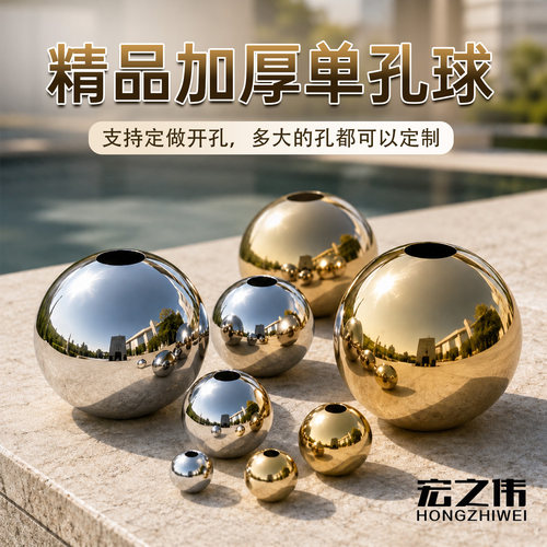 32-63mm精品不锈钢冲孔单孔球 空心球 不锈钢圆球装饰 防盗网配件
