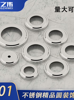 工厂直销精品201不锈钢装饰盖圆盖楼梯扶手盖 钢管饰盖25-219.5mm