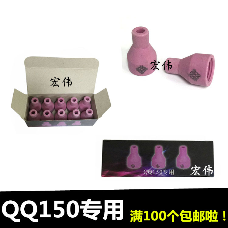 英文字母5*30枪嘴 焊枪耗材焊接配件.硅胶管MQ-150氩弧焊枪把瓷嘴